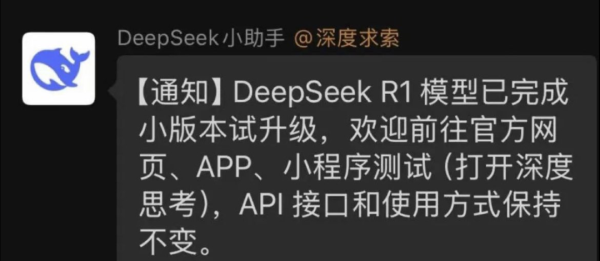 典丰投资 深夜重磅！DeepSeek最新发布，首批“试用体验”出炉→
