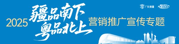 三羊财务 闪耀广佛地标！伽师新梅再掀湾区“甜蜜风暴”